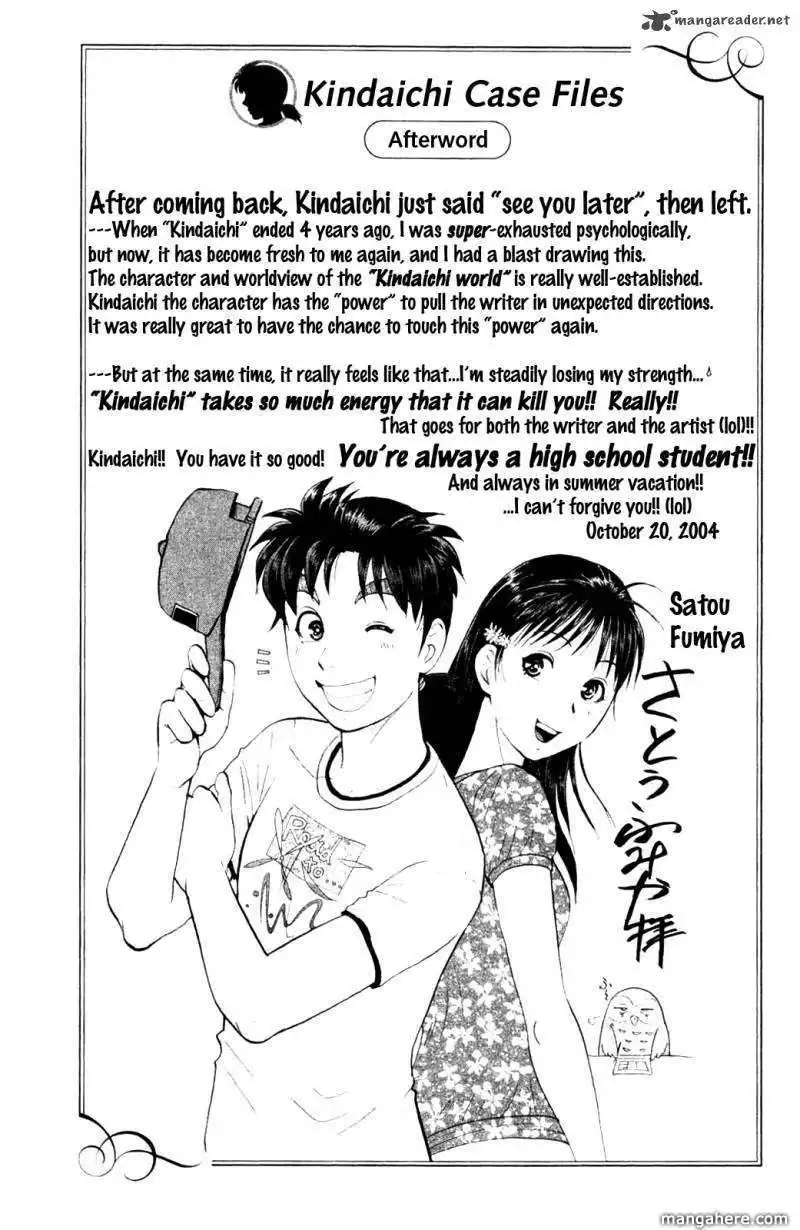 Kindaichi Case Files: Legendary Vampire Murders  Chapter 8 27